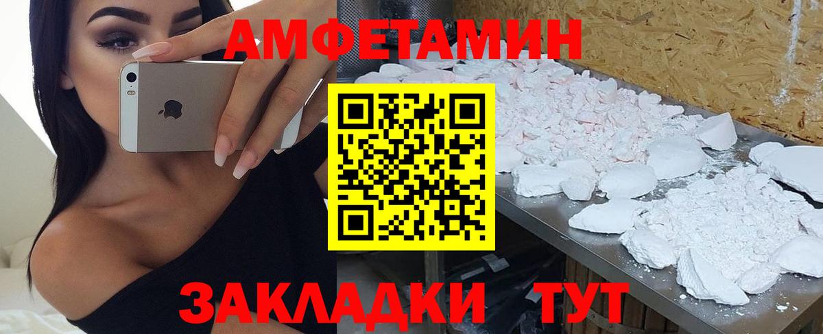 АМФЕТАМИН Розовый Лениногорск