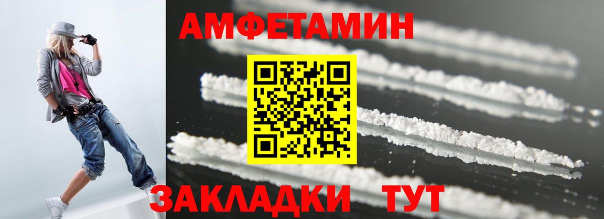Амфетамин  Amphetamine Premium  Вход с VPN  Amphetamine  Лениногорск 