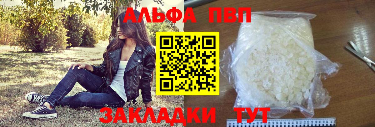 A-PVP мука  Alpha-PVP СК КРИС  Лениногорск  Вход с VPN 