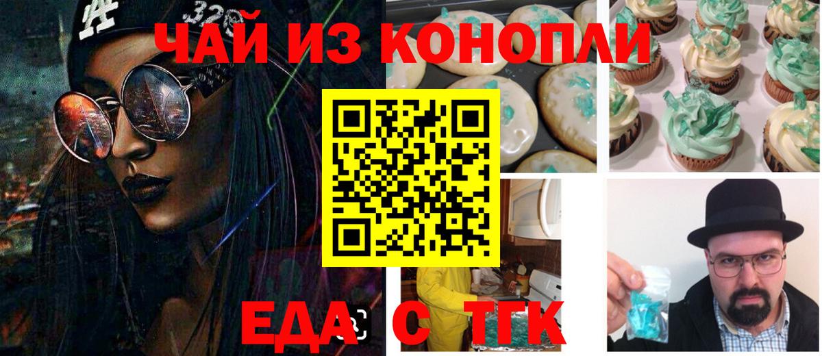 Лениногорск  Canna-Cookies конопля  Вход с VPN 