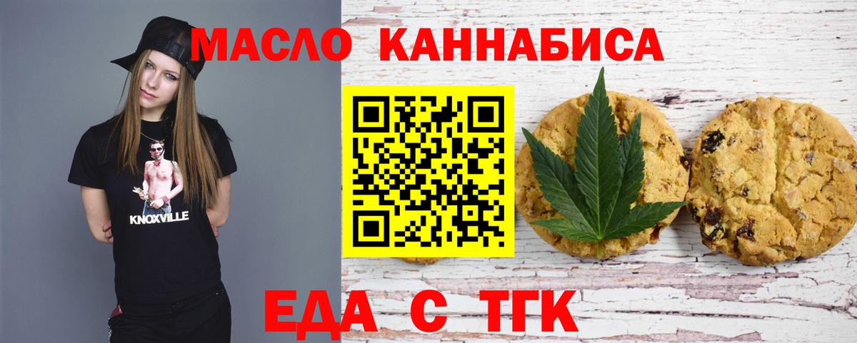 Cannafood конопля Лениногорск