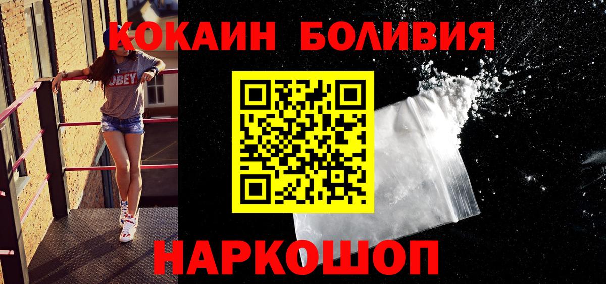 Лениногорск  КОКАИН Columbia  COCAIN Columbia  Вход с VPN 