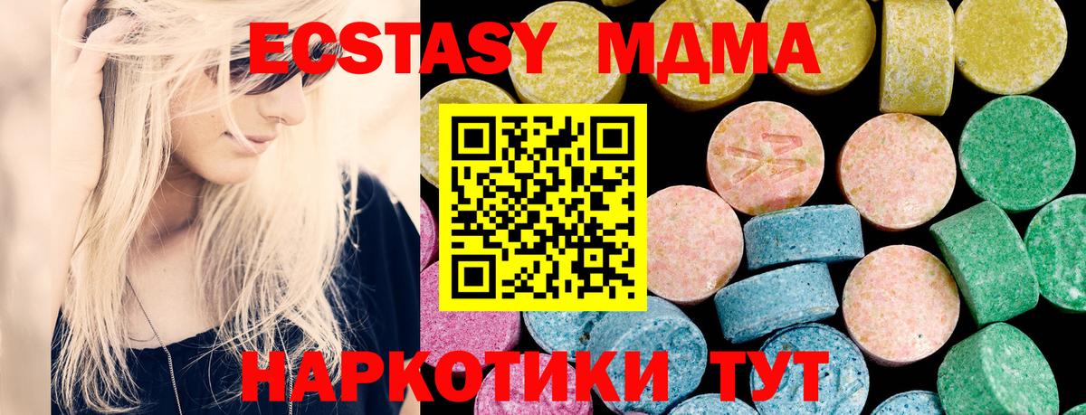 Лениногорск  Ecstasy  Ecstasy бентли  Вход с VPN  где можно купить наркотик  Экстази Punisher 