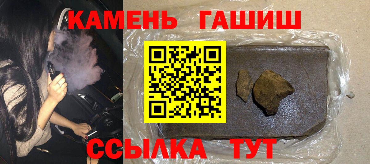 ГАШИШ hashish Лениногорск