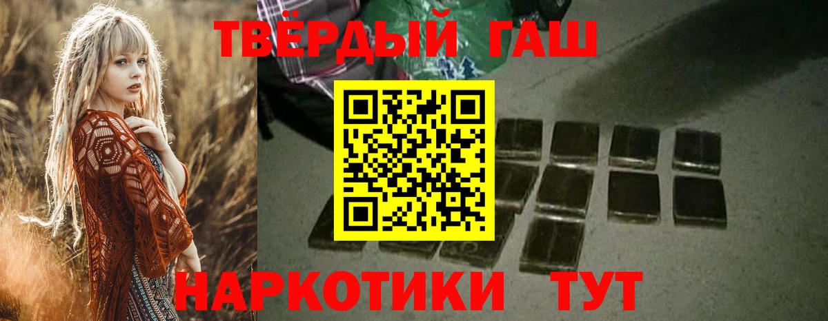 Лениногорск  ГАШ хэш  Гашиш hashish  Вход с VPN 