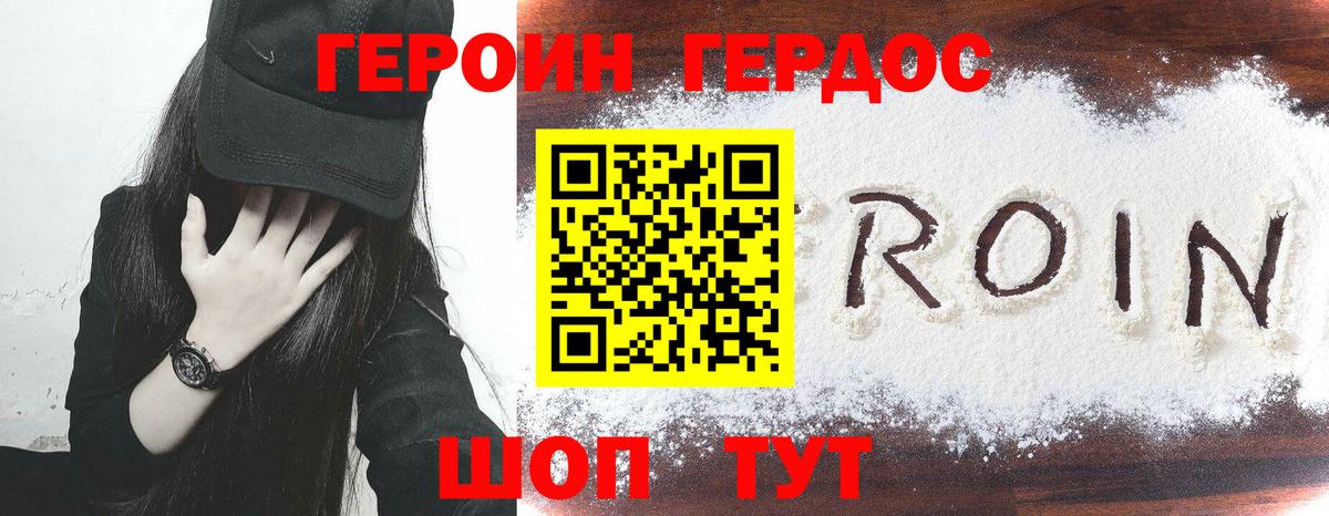 Лениногорск  ГЕРОИН Heroin  Вход с VPN 