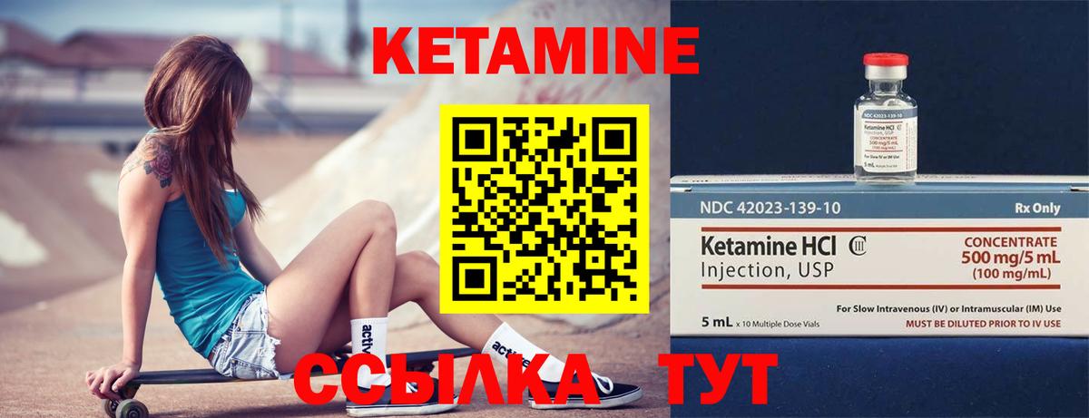 КЕТАМИН VHQ Лениногорск