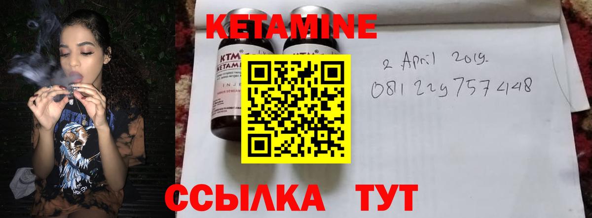 Кетамин ketamine  Вход с VPN  Лениногорск 