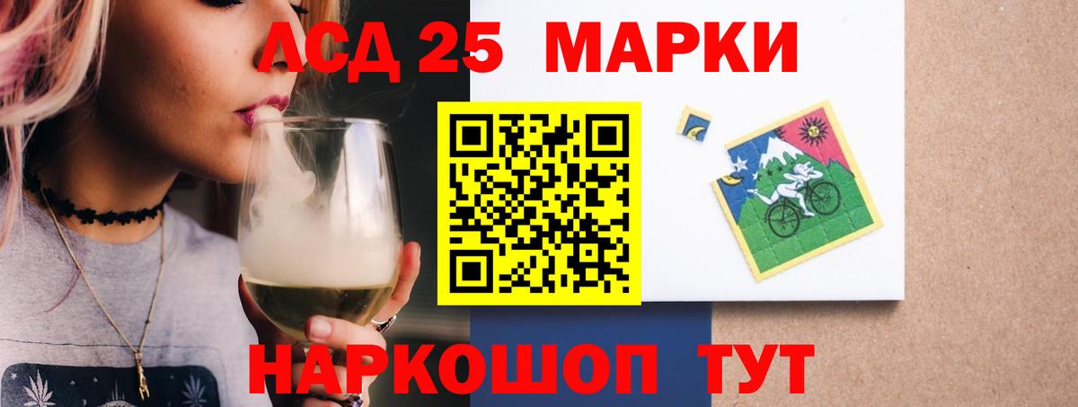 ЛСД экстази кислота  Лсд 25 экстази кислота  Вход с VPN  Лениногорск 