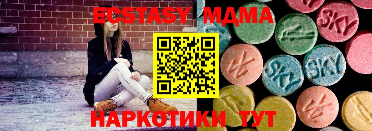 Лениногорск  MDMA VHQ  МДМА crystal  Вход с VPN 