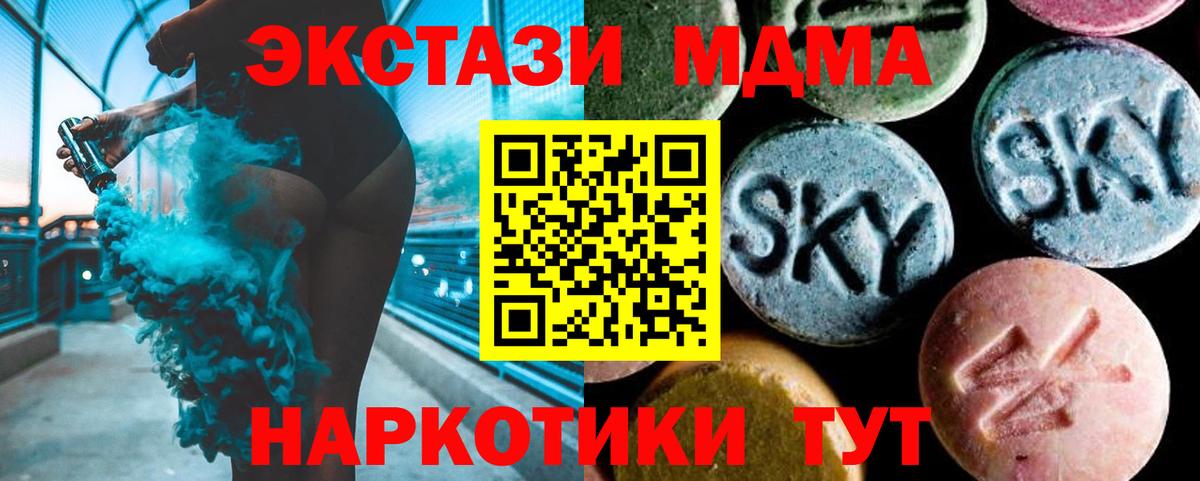 MDMA кристаллы Лениногорск