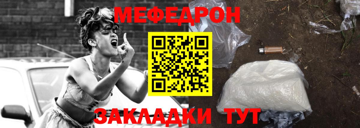 Меф мука Лениногорск