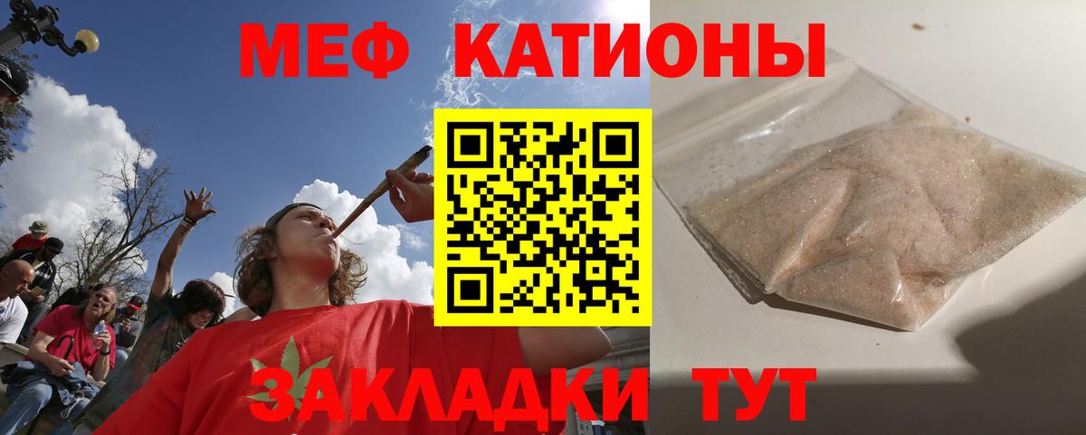 купить наркотики сайты  Мефедрон  Вход с VPN  МЯУ-МЯУ мука  МЯУ-МЯУ mephedrone  Лениногорск 