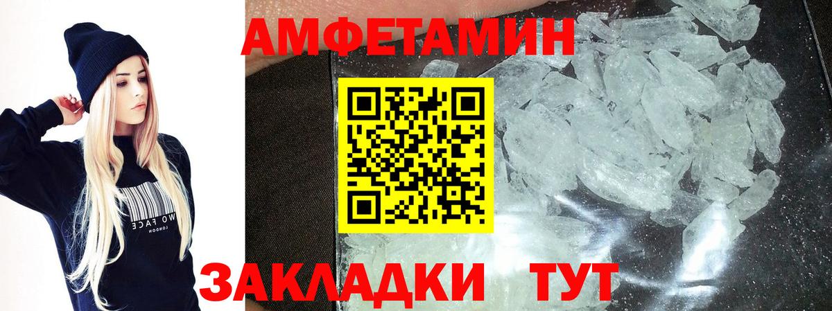 Лениногорск  Первитин винт  МЕТАМФЕТАМИН  Вход с VPN 