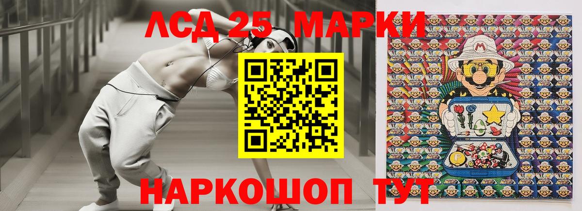 Марки 25I-NBOMe 1,8мг  Марки 25I-NBOMe 1,8мг  Марки 25I-NBOMe  Вход с VPN  Лениногорск 