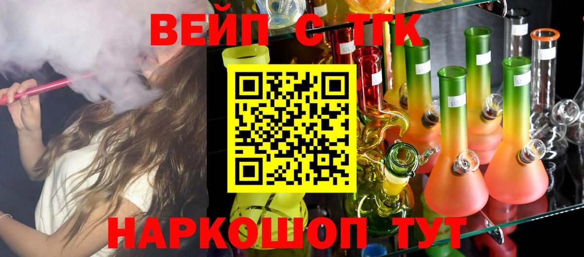 ТГК THC oil Лениногорск